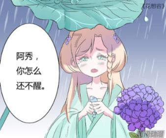救援落湖男孩